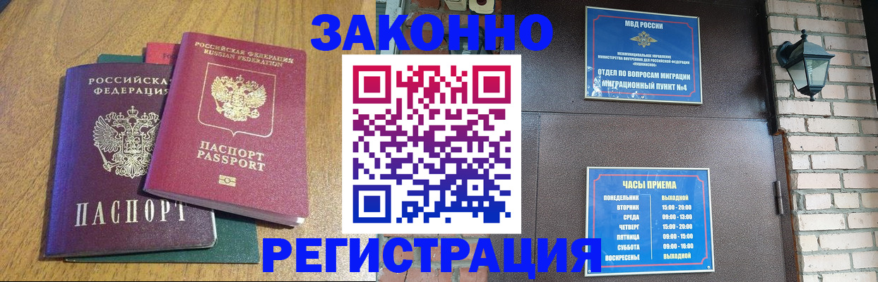 временная регистрация поиск в Воткинске