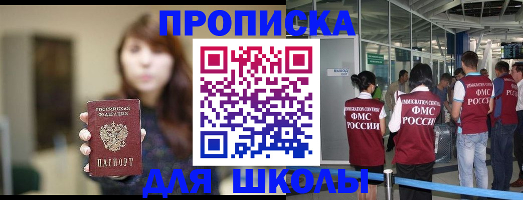 временная регистрация недорого в Воткинске