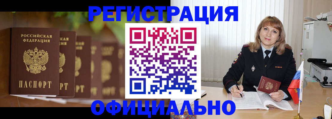 купить прописку в Воткинске