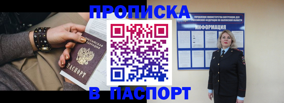 прописка для кредита в Воткинске