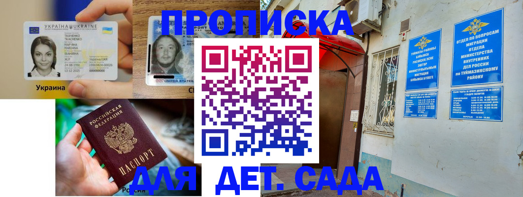 временная регистрация гарантия в Воткинске